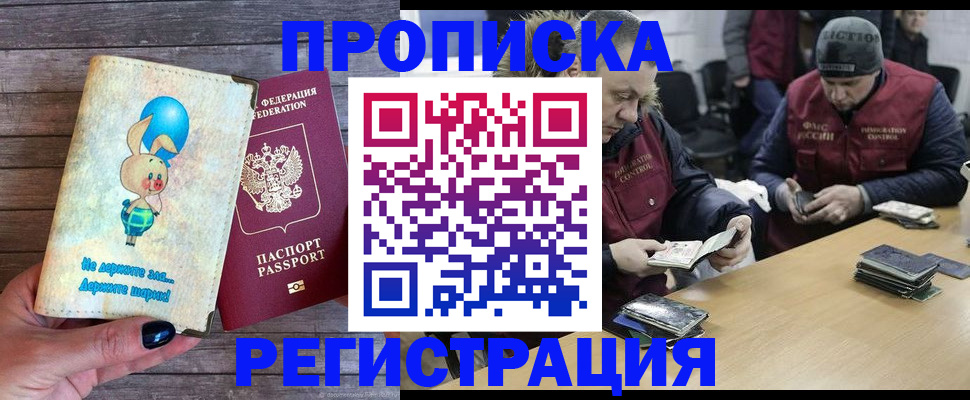 временная регистрация госуслуги в Грязях