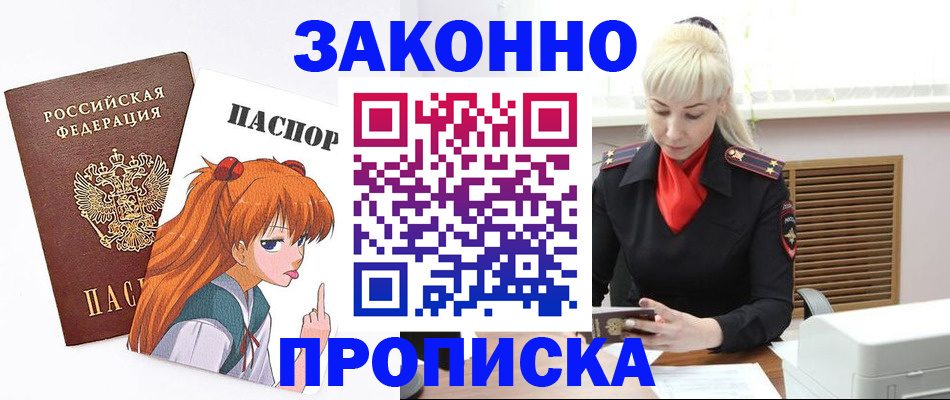 пропишу в квартире в Грязях