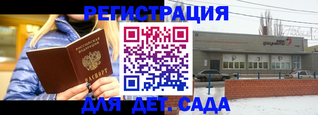 прописка для работы в Грязях